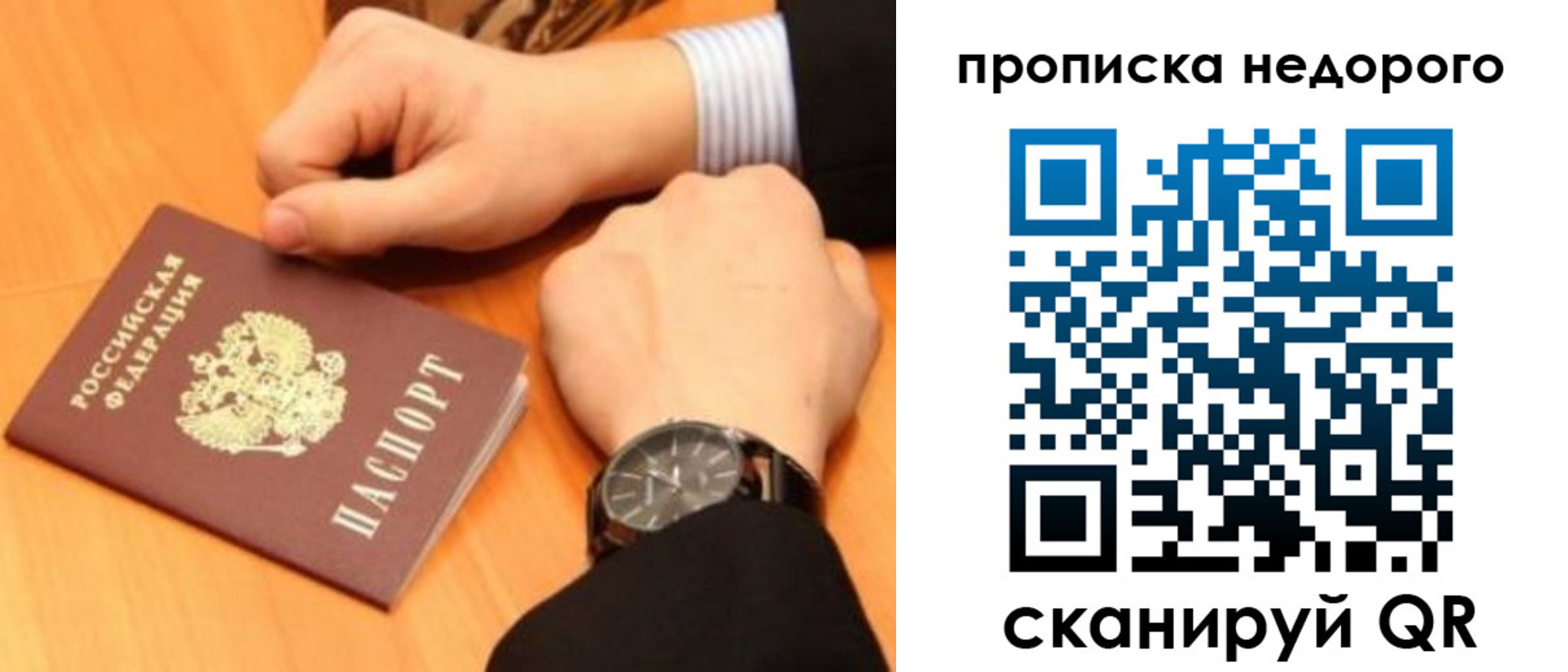 прописка ребенка в Ржеве