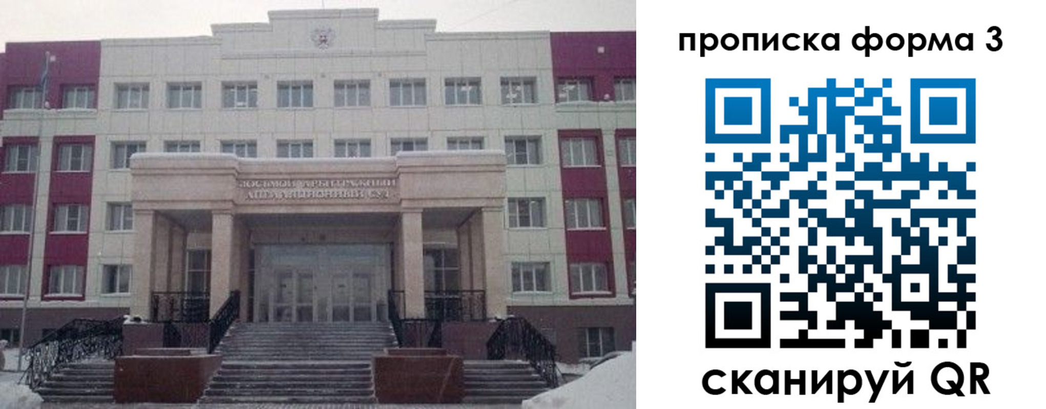 прописка регистрация в Ржеве