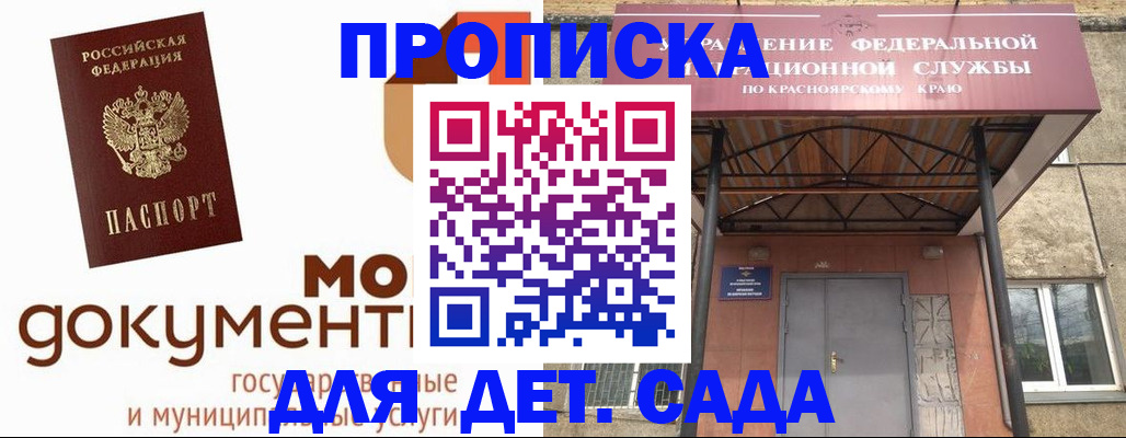 прописка гарантия в Ржеве