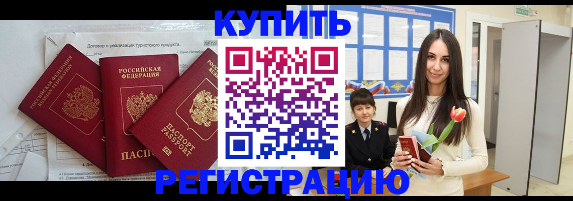 прописка для военкомата в Ржеве