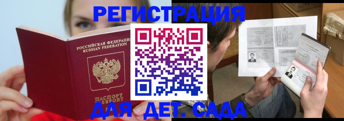 прописка регистрация в Ржеве