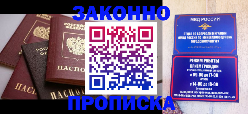 временная регистрация для всех в Ржеве