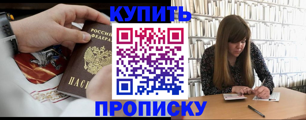 временная регистрация для школы в Ржеве