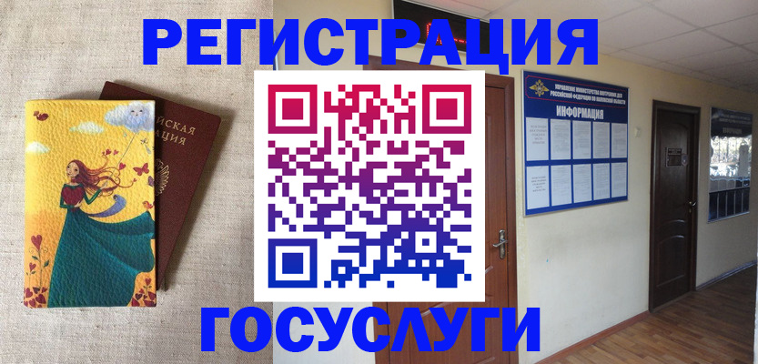временная регистрация надежно в Ржеве