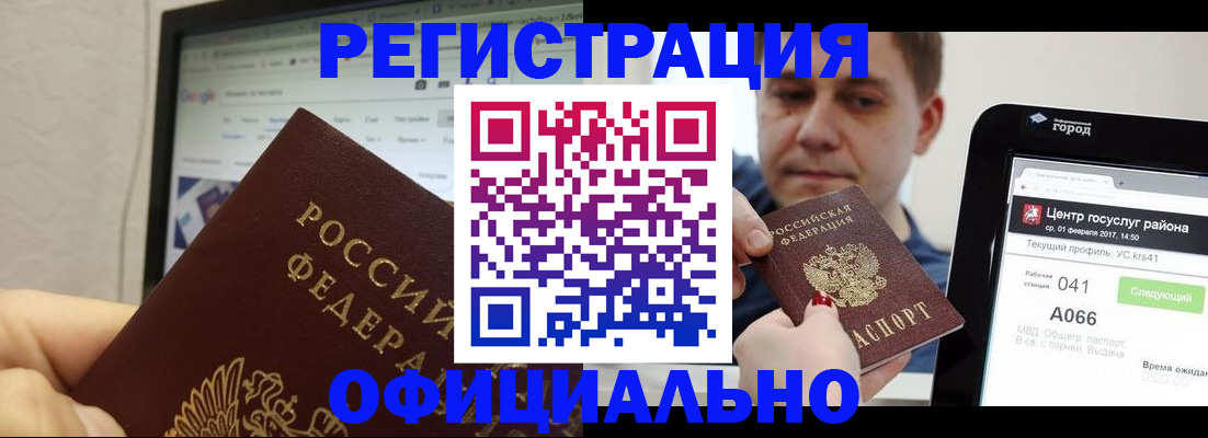временная регистрация для школы в Ржеве