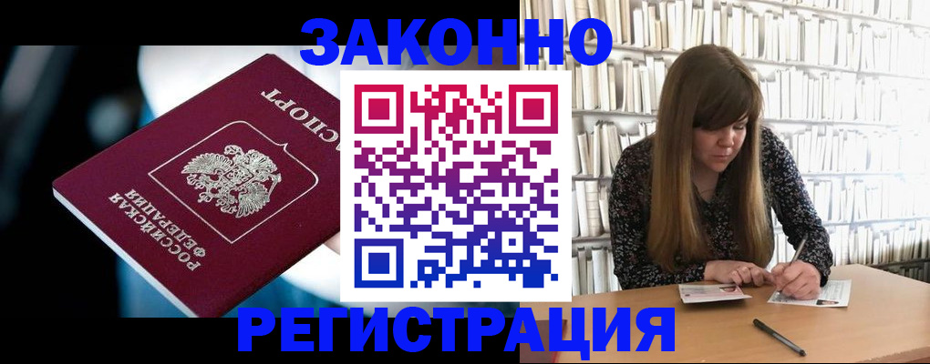 прописка для военкомата в Ржеве