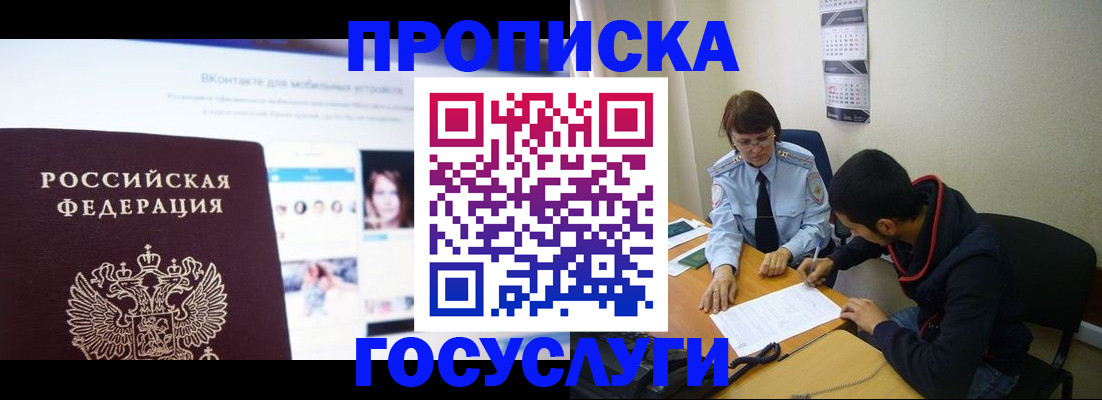 временная регистрация 2025 в Ржеве