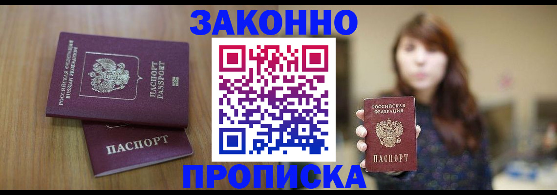временная регистрация для всех в Ржеве