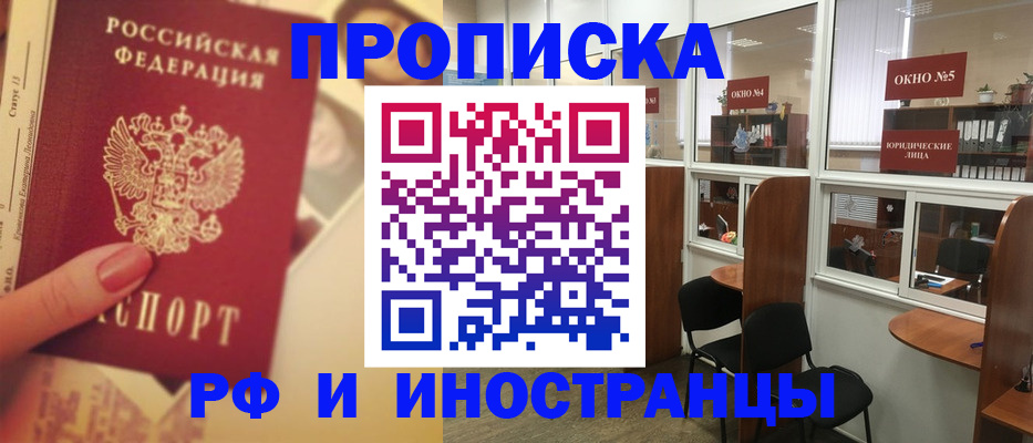 временная регистрация собственник в Ржеве