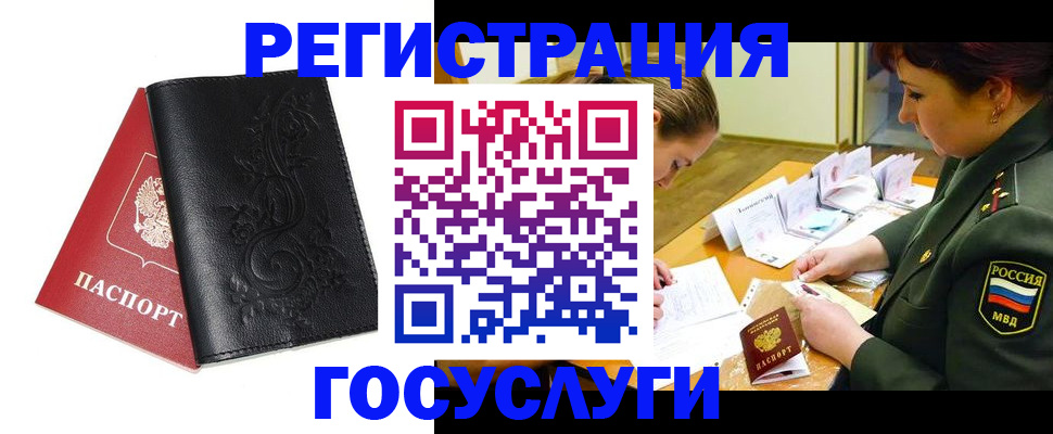 временная регистрация для школы в Ржеве