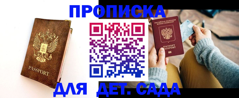 прописка в квартире в Ржеве