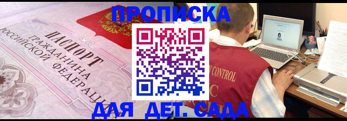 прописка в Ржеве