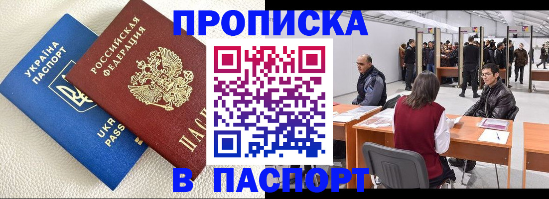 временная регистрация адрес в Ржеве