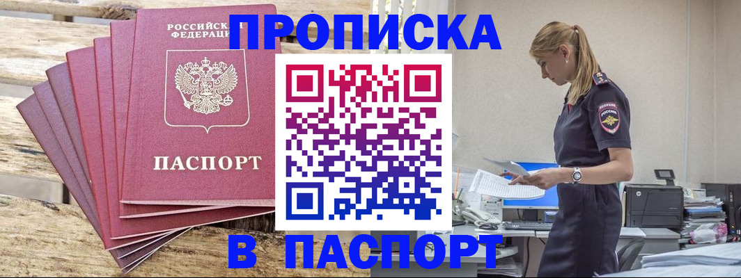 временная регистрация для всех в Ржеве