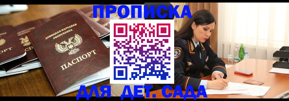 прописка в квартире в Ржеве
